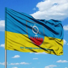 Прапор 647 окремий зенітний кулеметний батальйон з написом
